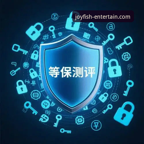 乐鱼体育平台最新动态：技术测评揭秘v2.1.0版本的安全性与稳定性