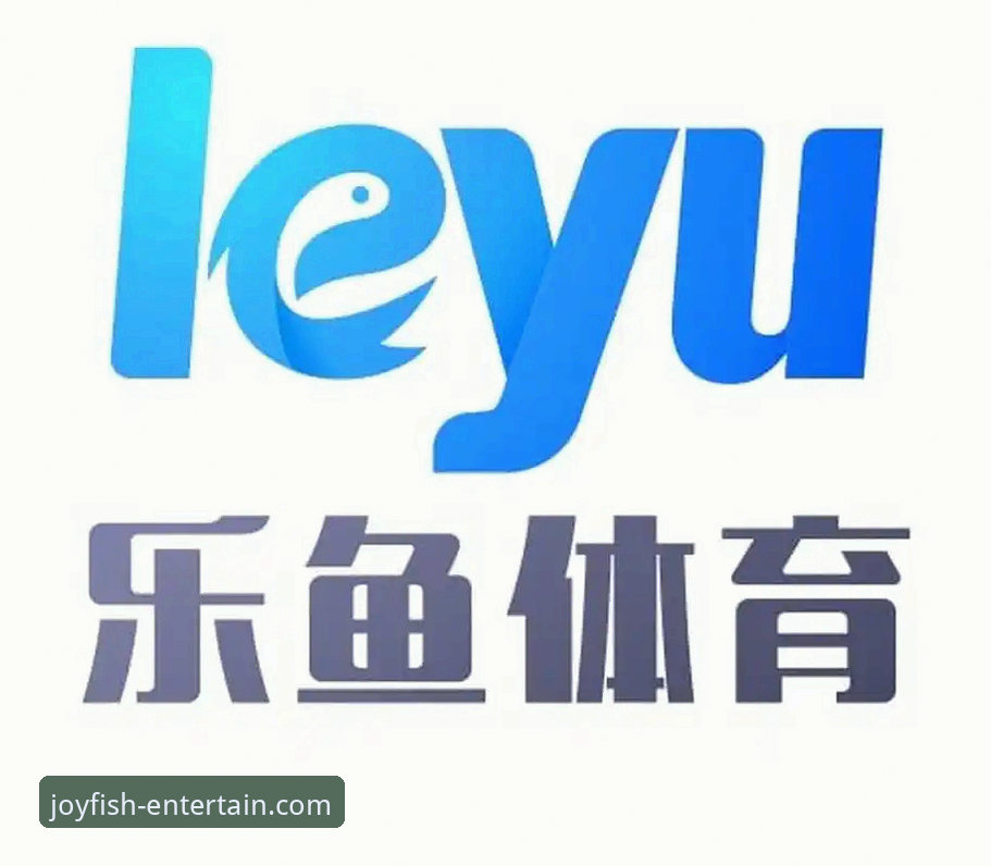 乐鱼体育娱乐平台评测:老用户完整使用指南与经验分享